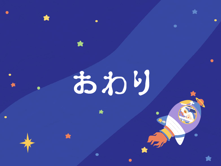 space-urahyoshi2