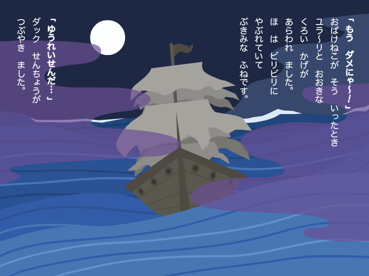 obakeneko-pirate16re