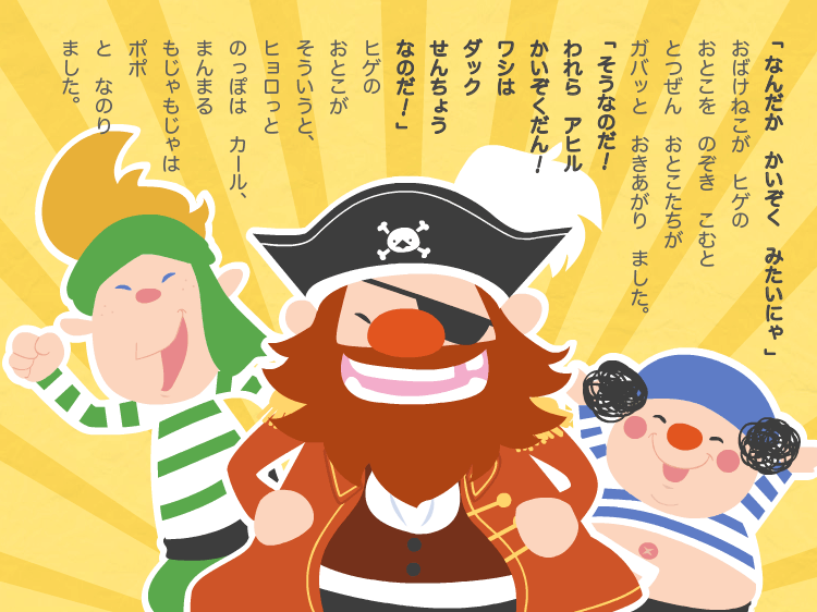 obakeneko-pirate2re2